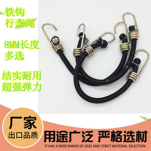 Manufacturer supplies black 8mm iron hook elastic rope, luggage rope, binding rope, camping tent <b>tarp</b> rope - Product Image 5