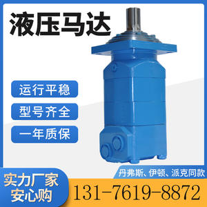 Moteur hydraulique à engrenages cycloïdaux Yunyang BMV-1750, fabricant de moteurs hydrauliques HMV-1600 pour moteur Danfoss OMV - Product Image 2