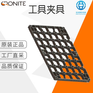 Placa Portaherramientas Cronite Tratada Térmicamente con Codificación para Equipos de Automatización - Product Image 1
