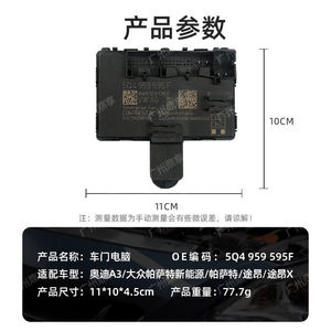 5Q4959595โมดูลควบคุมประตูโฟล์คสวาเก้นสำหรับอะไหล่ A3 Audi Passat teramont - Product Image 4