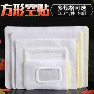 Parche Sanfu, Apósito Médico Adhesivo de Tela No Tejida Blanca, de Un Solo Uso, para Parches Corporales - Product Image 4