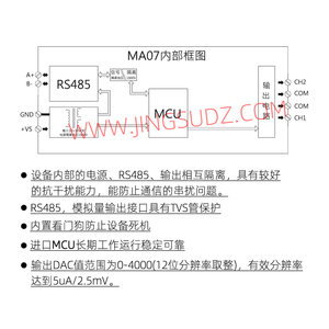 MA07 <strong>RS485</strong> to Analog Signal Converter - Dual <strong>Output</strong> 0-10V/0-20mA Transmitter - Product Image 4