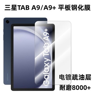 Protector de Pantalla de Vidrio Templado Transparente 9H para <span class=keywords><strong>Samsung</strong></span> Tab A11 X230 X235 A11Plus 11 A9 Plus A9Plus X210 X216 S11 S10LITE FE 10.9 - Product Image 2