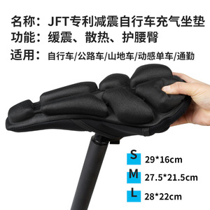 Siège de vélo à coussin d'air JFT, gonflable, absorption des chocs, confortable pour vélo de montagne et de route - Product Image 5
