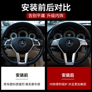 Xingbaiwang Steering <b>Wheel</b> Button Decoration Stickers For Mercedes-Benz Cars Luxury <b>Plastic</b> Trim Cover - Product Image 5