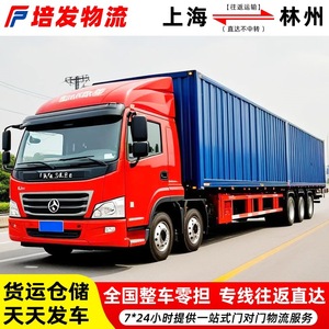 Transport de marchandises de Shanghai à Linzhou : ligne dédiée pour le fret complet et le fret partiel, transport de marchandises lourdes et légères, logistique. - Product Image 5