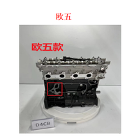 Le tout nouveau moteur diesel 4 cylindres D4CB convient aux Hyundai H100, Santa Fe, H1 et Hyundaikia Sorento.