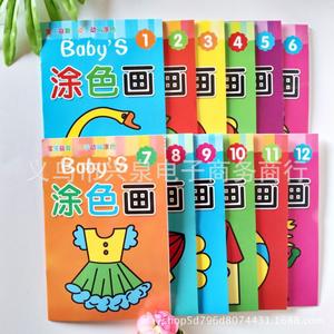 Carnet de dessin W66, carnet de gribouillage, carnet de dessin pour enfants, carnet de dessin et de coloriage simple, One Yuan Department Store, Two Yuan - Product Image 1