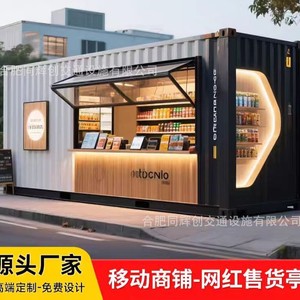 Contenedor de Aluminio Estilo Industrial para Oficina o Tienda, Ideal para Exhibición Inmobiliaria - Product Image 5