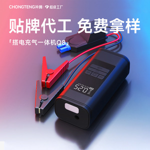 Bomba de Aire para Auto 120W 11.1V 25L/min, Arrancador de Emergencia Modelo Q8 - Product Image 3