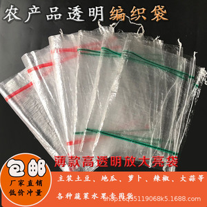 Sacs tissés en plastique transparent, épaisseur 38, capacité de charge 60 kg, pour usage agricole, emballage alimentaire, pommes de terre, patates douces - Product Image 5