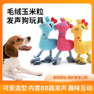 Juguete de Peluche para Perros con Sonido de Vainilla de Maíz, Juguete Masticable para Cachorros en Fase de Dentición, Suministros para Mascotas, Diseño Duradero en Azul, Rosa y Amarillo - Product Image 5