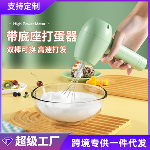 Handheld Electric Egg Beater Mini Wireless Milk Frother Cream Mixer With Base Multi Functional Kitchen Tool - Product Image 4