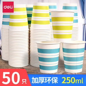Disposable Paper <b>Cups</b> 250ml Thickened <b>Cold</b> <b>Cup</b> For Home Office Party Use 50 Pack - Product Image 5