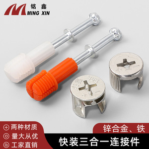 Conector Tres en Uno Ming Xin de Aleación de Zinc, Soporte de Estante de Instalación Rápida con Asa de Nailon - Product Image 2