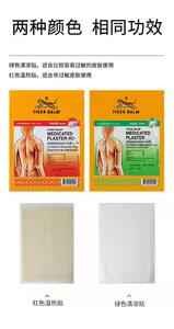 Vente chaude Soulagement rapide et efficace des douleurs et douleurs musculaires Patch <span class=keywords><strong>baume</strong></span> <span class=keywords><strong>du</strong></span> <span class=keywords><strong>tigre</strong></span> rouge et <span class=keywords><strong>vert</strong></span> - Product Image 3