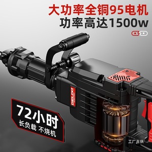 Delixi Electric Pickaxe 45mm Cylinder 50J Impact Industrial Demolition <b>Tool</b> - Product Image 3