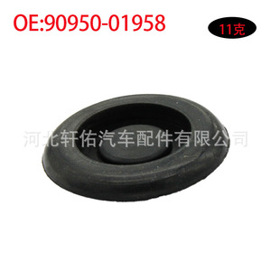 Tapa de Drenaje de Aceite Xuanyou 90950-01958 EPDM para Toyota Lexus Camry Yaris - Product Image 2