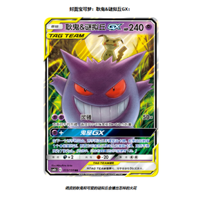 YQ - Caja de Sobres de Cartas Coleccionables Pokémon Auténticas y Raras, con Cartas Graduadas Proxy de Mega Evolución <span class=keywords><strong>Psyduck</strong></span>, Edición PTCG 2.0 Sol y Luna, Cartas Originales - Product Image 6