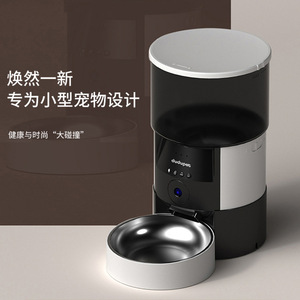 Dudu Distributeur automatique de nourriture pour animaux de compagnie, télécommande intelligente pour chiens et chats avec prise en charge de l'application, prise US, noir, 1,31 kg - Product Image 4