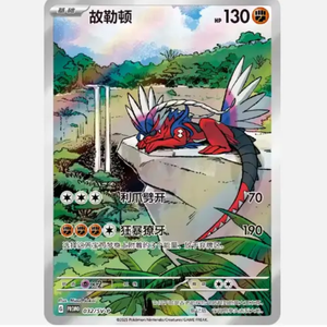 Bộ Hộp Lưu Trữ Bộ Đơn Giản Trung Quốc Scarlet & Violet Phần Thưởng Vòng Sưu Tập Thẻ Trò Chơi Pokeoned - Product Image 6