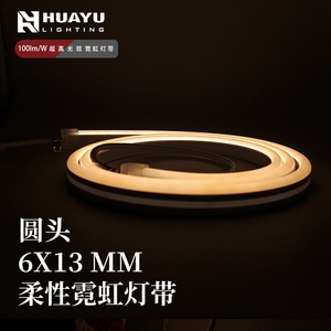 0613 Perfil de Corona en Forma de Domo, Superficie Redonda Convexa Emisora de Luz, Difusión de Ángulo Amplio, Iluminación de Neón Suave sin Sombras - Product Image 4