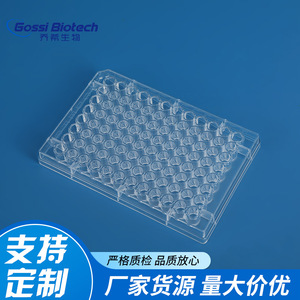 จาน ELISA แบบ 96 หลุม ยี่ห้อ Gossi Biotech ผลิตจากพลาสติก ความไวสูง สำหรับการเพาะเลี้ยงเซลล์และแบคทีเรีย - Product Image 2