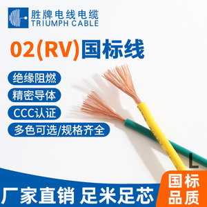 Customized National Standard Copper Core RV Single Core Flexible Wire 0.5 0.75 1.0 1.5 2.5 4 6 Square Mm For Household - Product Image 2
