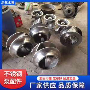 ใบพัดสแตนเลสแบบปิดขัดเงาสำหรับปั๊มหลายระดับแนวตั้ง  OEM ปรับแต่งได้ - Product Image 3