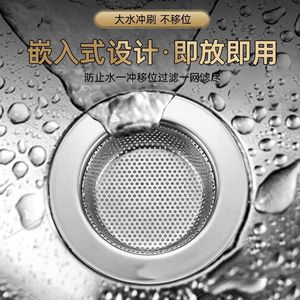 Crépine de lavabo ronde en acier inoxydable, panier de vidange anti-colmatage, séparateur de déchets de cuisine - Product Image 5