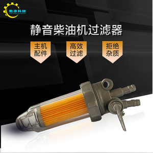 Elemento de Filtro de Diésel 178F186F188F192, Piezas y Accesorios para Generador de Diésel Silencioso de 5KW - Product Image 3