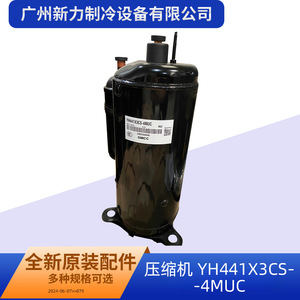 คอมเพรสเซอร์ Yh441x3cs 4muc R22 24v ความเร็วคงที่ สำหรับอะไหล่เปลี่ยนเครื่องปรับอากาศส่วนกลาง - Product Image 2