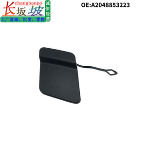 Cubierta de Gancho de Remolque para Mercedes-Benz Clase GLK A2048853223, Parachoques Trasero ABS, Compatible con Modelos 2008-2012 - Product Image 5