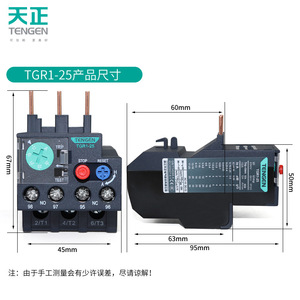 Relais de surcharge thermique Tengen TGR1-25 25A 380V Montage sur rail DIN NO/NC Relais de protection à bornes à vis - Product Image 2