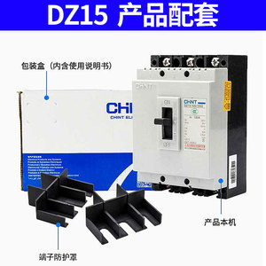 CHINT DZ15-40/2901 2P เคสแม่พิมพ์ตัดวงจร3P สวิตช์อากาศ100/3902 40A 63A ผลิตภัณฑ์100A - Product Image 3