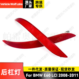 Pareo Automotive Lentille LED pour BMW E60 LCI 2008-2011 Réflecteurs de pare-chocs arrière Forme meniscus 63147183914 63147183913 - Product Image 3