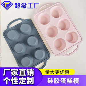Moule à gâteau en silicone 6 cavités rondes, résistant au four, facile à démouler, pour la cuisson de gâteaux mousse - Product Image 4