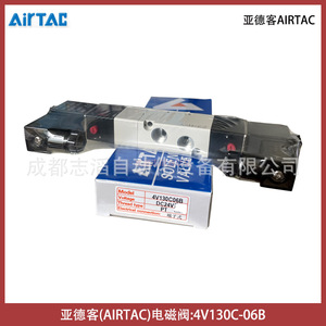Vanne solénoïde Airtac 4V130C-06B DC 24V 1/2 pouce pour le contrôle du gaz - Product Image 4