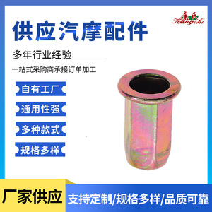 Metal <b>Rivet</b> <b>Nut</b> 6.5mm Diameter 20.5mm Length For Auto Fastening Repair Use - Product Image 4