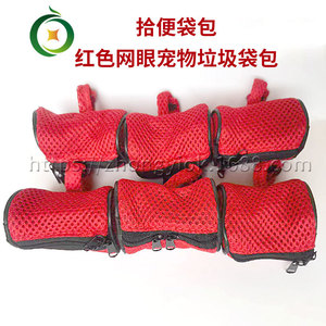 Distributeur de sacs à déjections pour animaux de compagnie en maille rouge avec fermeture éclair pour la collecte et le stockage des excréments canins - Product Image 2