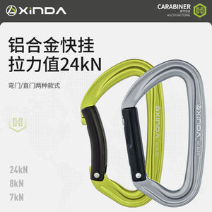 Mosquetón Xinda de Aleación de Aluminio de Liberación Rápida para Montañismo, Escalada en Roca, Seguridad al Aire Libre, Cierre Recto y Curvo - Product Image 2