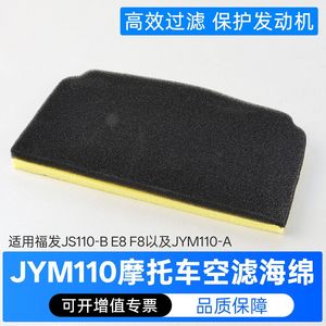 Esponja de filtro de aire para motocicleta E8 F8, forma irregular, para vehículos con transmisión manual - Product Image 4