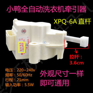 Pièces détachées pour lave-linge Yuhua Little Duck XQB60-8106 : Moteur de vidange, Vanne de vidange XPQ-6A, Filtre à eau à course unique - Product Image 5