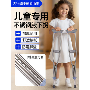 Muletas Ligeras Antideslizantes de Acero Inoxidable para Niños, Ajustables, Ayudas Médicas para Caminar, Soporte para Articulaciones, Venta Directa de Fábrica - Product Image 1