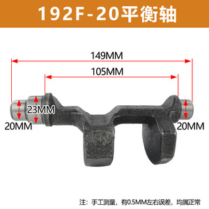 Balance Shaft For Diesel Engine 173F 178F 186F 192F 195F 198F 1100F Iron Material <b>Generator</b> Parts - Product Image 5