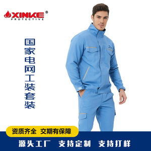 ชุดเครื่องแบบทำงานสำหรับโรงงาน ผ้าอะรามิดสีฟ้าอ่อน ชุดป้องกันอันตรายในโรงงาน ชุดยูนิฟอร์มผู้ชาย รุ่น Xk-22-168 - Product Image 5
