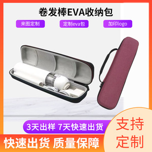 Étui pour fer à friser EVA rose et noir, 1 compartiment, capacité 3 kg, pour le rangement des lisseurs de cheveux - Product Image 5