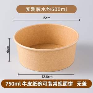 Tazón de Papel Kraft Comercial Biodegradable Desechable, Contenedor de Alimentos <span class=keywords><strong>para</strong></span> Llevar, Tazón <span class=keywords><strong>para</strong></span> Ensalada de 34 oz, Diámetro de 165 mm con Tapa, Vajilla - Product Image 4