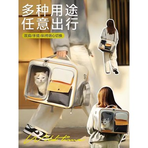 <b>Cat</b> carrier, portable <b>cat</b> <b>backpack</b>, pet space capsule, car seat, double shoulder bag, large capacity <b>cat</b> box for dogs. - Product Image 2