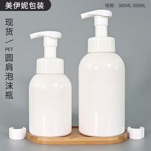 Botella de Espuma Blanca para Mascotas Meyini de 300/500 ml con Dispensador de Bomba para Limpiador Facial, Desinfectante de Manos y Cuidado Diario - Product Image 5